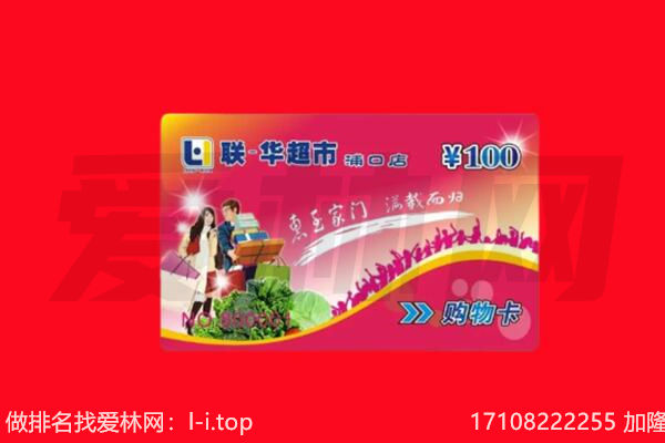 屯昌购物卡回收.jpg
